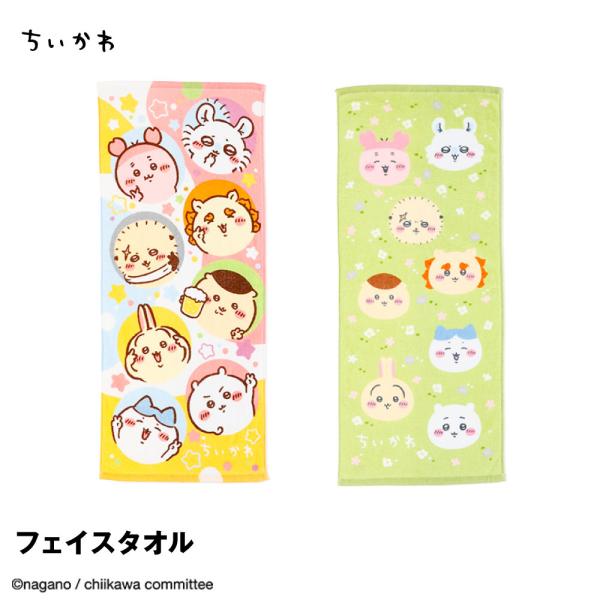 ふんわり柔らかなシャーリング加工が心地よい、ちいかわのフェイスタオルが新登場。発色の良い染料プリントで、ちいかわたちの可愛い世界観をそのまま再現しました。抗菌防臭加工付きで、毎日の生活に衛生的で安心。デイリー使いはもちろん、ギフトにもおすす...
