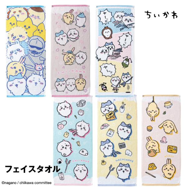 ちいかわのキャラクターが集合！綿100%なので肌触り柔らか、吸水率も満足な、使い勝手の良いタオルです。おすすめポイント | 染料プリント・裏カラーパイル・抗菌防臭加工カラー | ハイ！チーズ！、なかよくいっしょ、ヤーッ!!、ちいかわいろいろ...