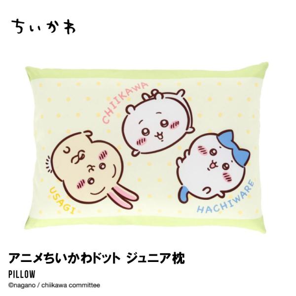 ちいかわ ハチワレ うさぎ 枕 ジュニア枕 子供用枕 キッズまくら まくら 洗える枕 枕カバー付き ファスナー式 ポリエステル キャラクター