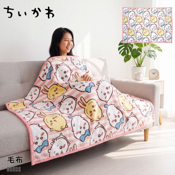 ちいかわ 毛布 ブランケット マイヤー毛布 大判毛布 140×200cm キャラクター毛布 アニメちいかわ ストライプ ハチワレ うさぎ モ