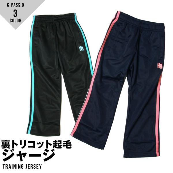 裏トリコットジャージパンツは寒い冬にぴったり☆スポーツにも大人気です。男女兼用でおすすめ♪カラーブラック ネイビー生産国中国製素材ポリエステル100% 生地の伸縮性なし生地の透け感なし生地の厚み普通生地のサイズ感普通※サイズは平置き計測とな...