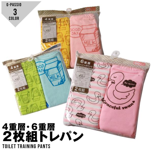 4重層と6重層のトレーニングパンツ♪可愛い2枚組。6重層は約1回分のおしっこを吸収。4重層は少しのおもらしも安心です。おすすめＰＯＩＮＴ 洗い替えにぴったりの2枚組素材 本体：綿80%ポリエステル20% バインダー 綿95%ポリウレタン5%...