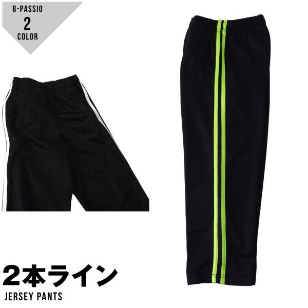 110-160cm対応のジャージは学校行事などに欠かせない。ジャージ専門メーカーの商品なので、品質も安心です。お値段もお買い得です。ウエスト部分は中に紐が入っているので、調整出来ます。同じ商品のハーフパンツや上下セットも好評発売中カラーブラ...