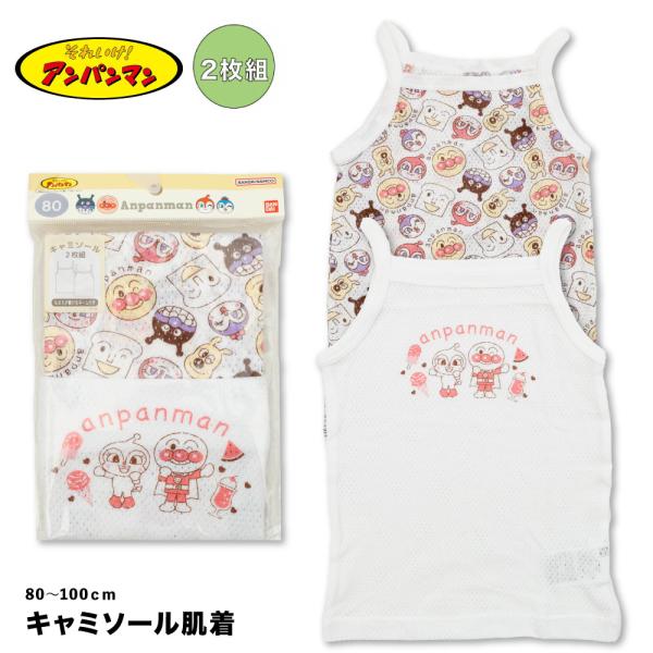 綿100%の人気キャラクターのキャミソール肌着はプレゼントにも人気です。色ピンク 生産国ミャンマー素材綿100%生地の伸縮性あり生地の透け感若干あり生地の厚み普通生地のサイズ感普通SIZE（cm）80cm/11kg 90cm/13kg 95...