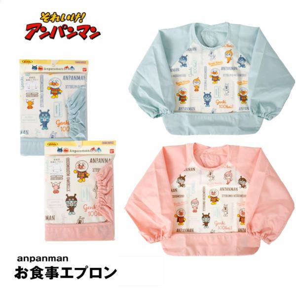 生地の伸縮性あり生地の透け感なし生地の厚み普通アンパンマンの長袖エプロンはプレゼント人気おすすめPOINTマジックテープで簡単装着カラーピンク・サックス生産国中国素材ポリエステル100% 裏面防水タイプサイズ(cm)縦26.5cm横35.5...