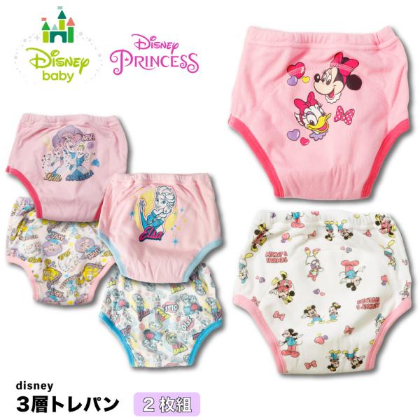 ディズニー　2枚組トレーニングパンツ軽い履き心地でもしっかりガード！真ん中の層には、防水素材を使用、肌側はパイル素材で、おしっこを素早く吸収し、濡れた感覚が伝わりやすい。保育園でのトレーニングにも最適!お名前ネームタグ付き。パッケージ入りで...