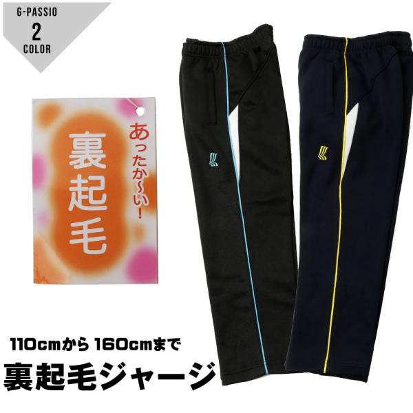 OKOBOJI オコボジ 裏起毛 スウェット ジャージ