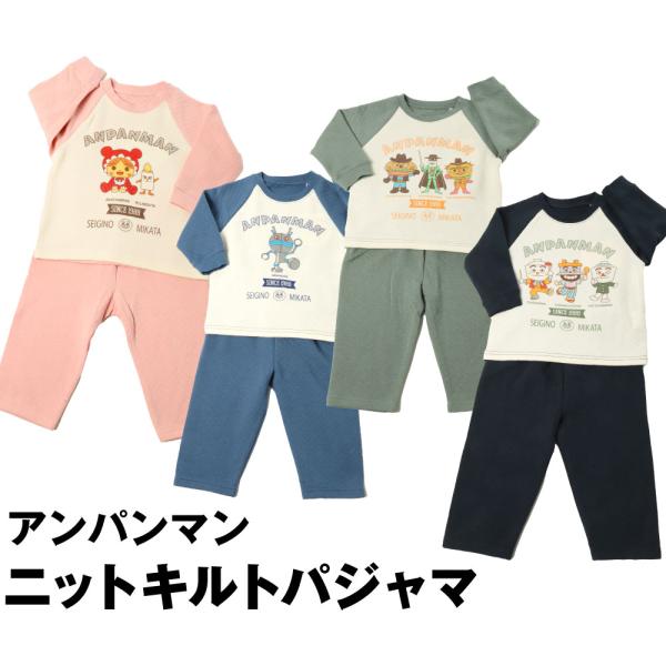 生地の伸縮性あり生地の透け感なし生地の厚みふつうニットキルト 応援パジャマ大人気アンパンマンキャラの応援パジャマ大きめボタンとホールの色が同じでかけ外ししやすくお着替え練習に最適★おすすめPOINTボタン・キャラクタープリントカラーピンク・...