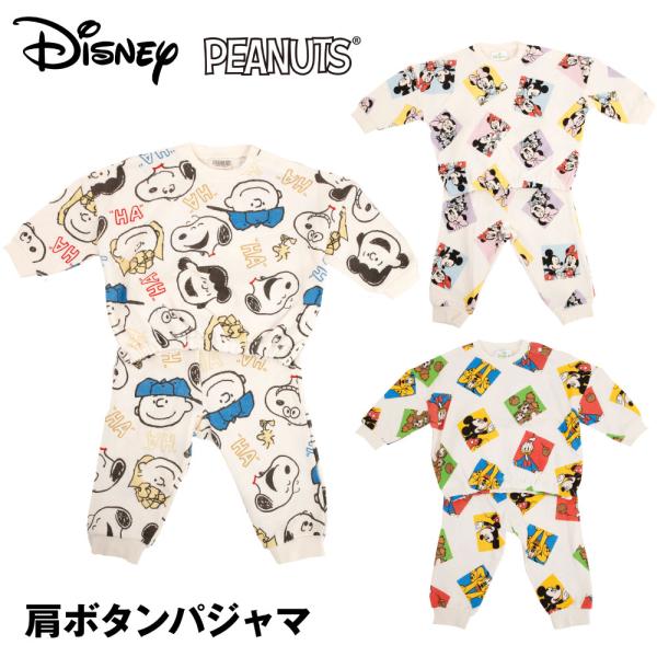 生地の伸縮性あり生地の透け感なし生地の厚みふつうディズニー 肩ボタン パジャマdisneyシリーズ綿100％パジャマキャラクタープリントはお子様大喜び間違いなしかぶりタイプ・肩にはスナップボタンつきで簡単に着脱可能ですおすすめPOINTキャ...
