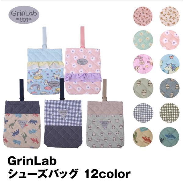 ZOOLAND　シューズケース保育園・幼稚園・小学校の通学や習い事にリフレクターつきで夜道も安心底マチつきで約24cmまで収納可能 柄ストロベリーピンク・アイボリー　レトロミント・ピンク ユニコーンラベンダー・サックスギンガムチャコール・ネ...