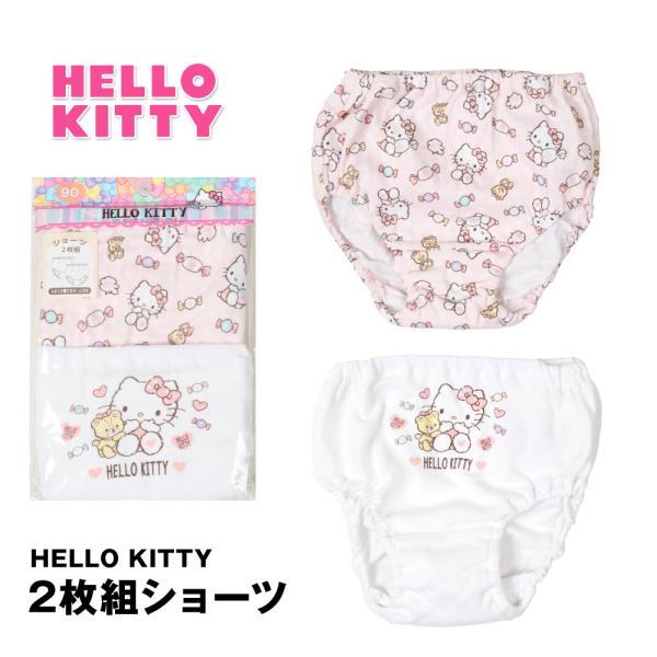 ハローキティ ショーツ ベビー HELLO KITTY キティ 2枚組 ホワイト