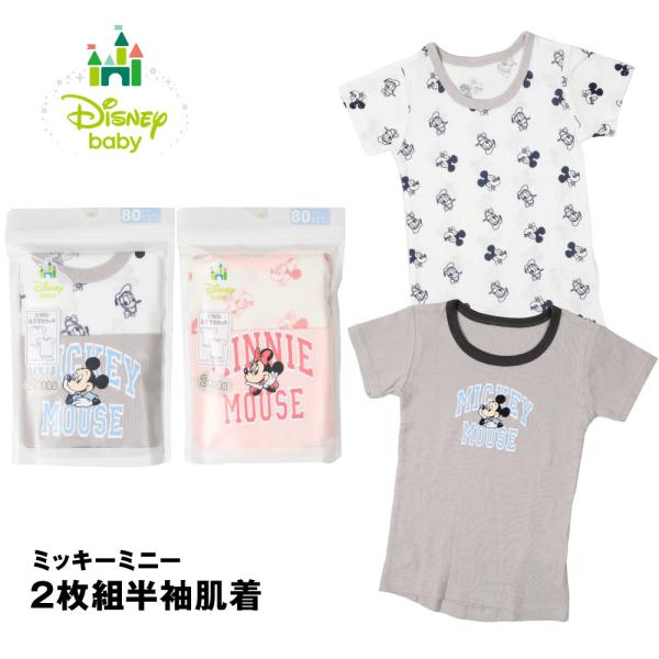 綿100%の人気キャラクターのランニング肌着はプレゼントにも人気です。柄ミッキーマウス ミニーマウス生産国中国素材綿100%生地の伸縮性あり生地の透け感若干あり生地の厚み普通生地のサイズ感普通SIZE（cm）身長体重8080cm11kg90...