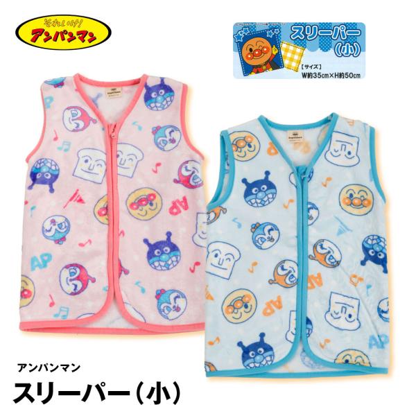 生地の伸縮性なし生地の透け感なし生地の厚みふつうアンパンマン スリーパー(小)フリース素材のあったかスリーパーファスナーガードつきでお子様でも安心ですかわいいキャラクター総柄おすすめPOINTふわふわな着心地カラーピンク・サックス生産国中国...
