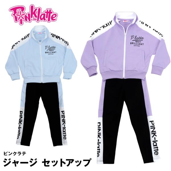 kyoko★今季新作 ピンクラテ★トラックジャケット 150 トラックジャケット（ブルゾン/ジャンバー） | PINK-latte
