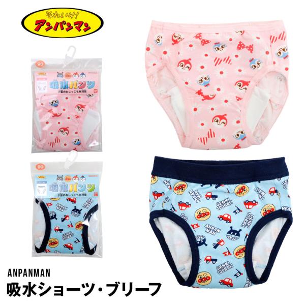 アンパンマン　吸水パンツ少量のおしっこを吸収できる優れものオムツ卒業応援＆卒業後のサポートに柄アンパンマン・ドキン＆コキン生産国ミャンマー製素材本体・ウエスト・足口バインダー綿95%ポリウレタン5% 吸水部・表・中・裏　ポリエステル100%...