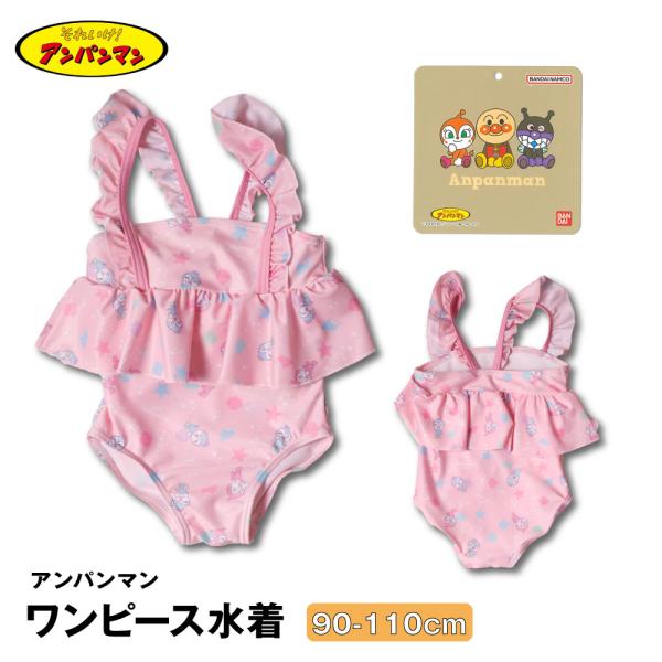 人気キャラクターのワンピース水着かわいい総柄デザイン・伸縮性に優れています色ピンク 生産国中国素材ポリエステル85%ポリウレタン15%裏側生地ポリエステル100%生地の伸縮性あり生地の透け感なし生地の厚み普通生地のサイズ感普通SIZE（cm...