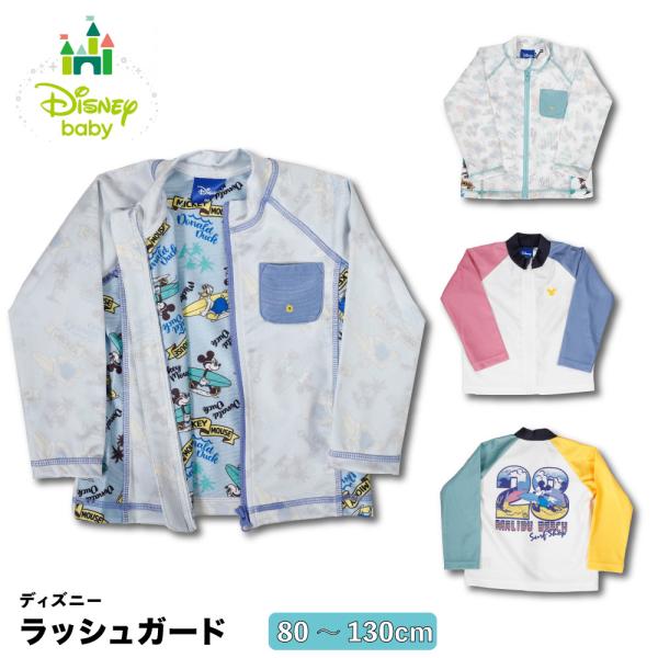ディズニー ラッシュガード 男の子 ミッキー 子供 キッズ ベビー 水着