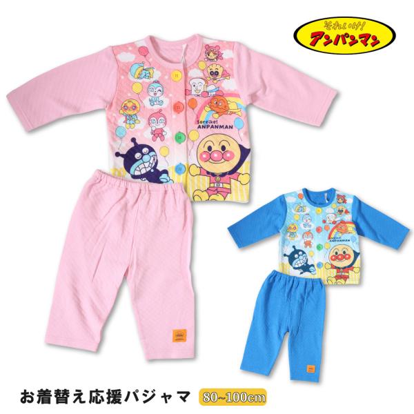 アンパンマン お着替え練習パジャマキャラクター大集合！！ニットキルトパジャマ！アンパンマン、ばいきんまん、ドキンちゃん、コキンちゃん、しょくぱんまん、メロンパンナちゃん、あかちゃんまん、クリームパンダのデザイン。女の子にも男の子にも。かわい...