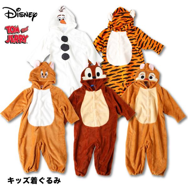 ディズニー トムとジェリー kids 着ぐるみ カバーオールハロウィンやクリスマスの仮装にぴったりコスチューム！可愛いなりきり着ぐるみ！ふわふわの生地を使用し肌触りがよい。ぽわんとしたシルエットが生まれます。足元は裾ゴム入りで締め付けが少な...