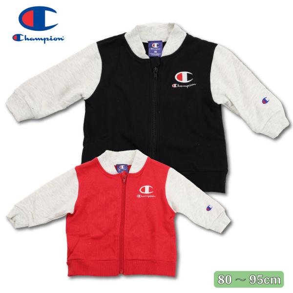 champion 裏毛ジャケット大人気ブランド　チャンピオン!  袖にはアップリケ刺繍入りで高級感のあるデザイン 胸元の大きなマークが特徴的ですファスナーガードつきでお肌を傷つけにくい鮮やかなカラー展開でプレゼントにもお勧めです 保育園・お...