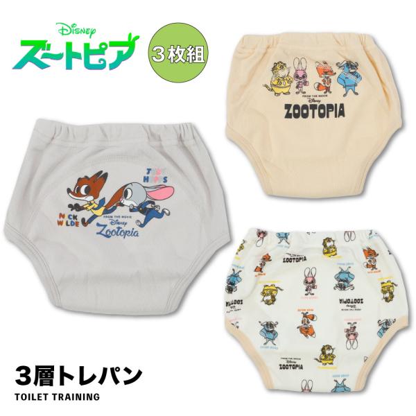 ベビー ズートピア 3枚組 3層トレーニングパンツ軽い履き心地でもしっかりガード！真ん中の層には、防水素材を使用、肌側はパイル素材で、おしっこを素早く吸収し、濡れた感覚が伝わりやすい。保育園でのトレーニングにも最適！お名前ネームタグ付き。パ...