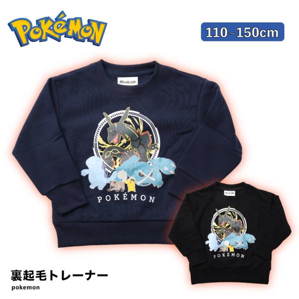 Pokemon（ポケモン） ポケットモンスター トレーナー 起毛 キッズ 子供