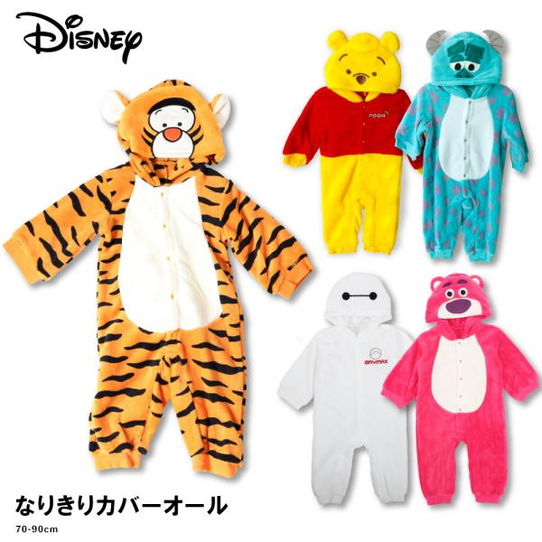 ディズニー 着ぐるみ なりきり プーさん サリー ティガー ベイマックス