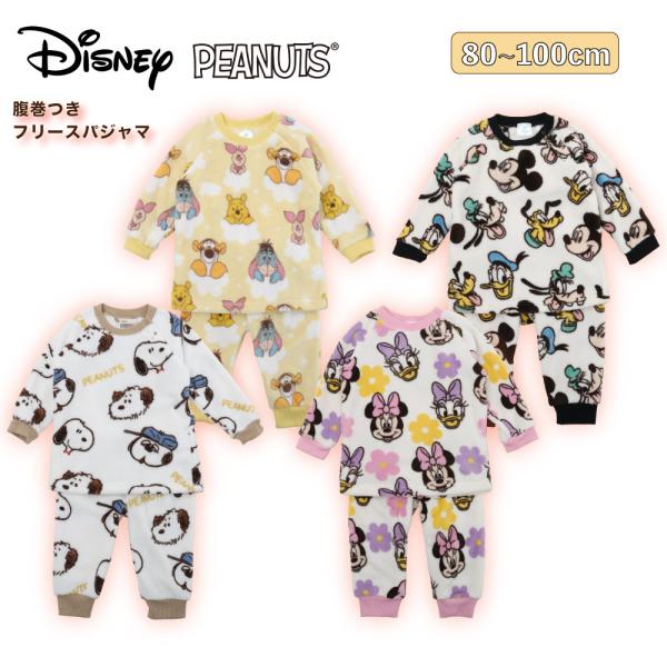 ふんわりあったか♪ 冬の夜も快適に過ごせる、ディズニー・PEANUTSのキャラクター腹巻き付きパジャマです。やさしい肌ざわりの珊瑚フリース素材で、寒い季節のおやすみ時間をあたたかく包み込みます。肩にはスナップボタン付きで、着脱もラクラク。お...