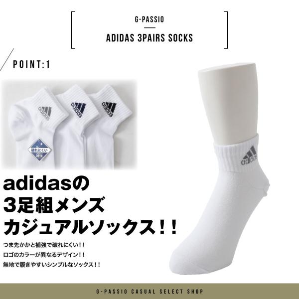 adidas アディダス ソックス メンズ 紳士 スポーツ 3足組 靴下 ショート 補強 破れにくい ホワイト カラー グレー チャコール ブラック /【Buyee】 adidas アディダス ソックス メンズ 紳士 スポーツ 3足組 靴下 ショート 補強 破れにくい ホワイト カラー グレー チャコール ブラック /【Buyee】