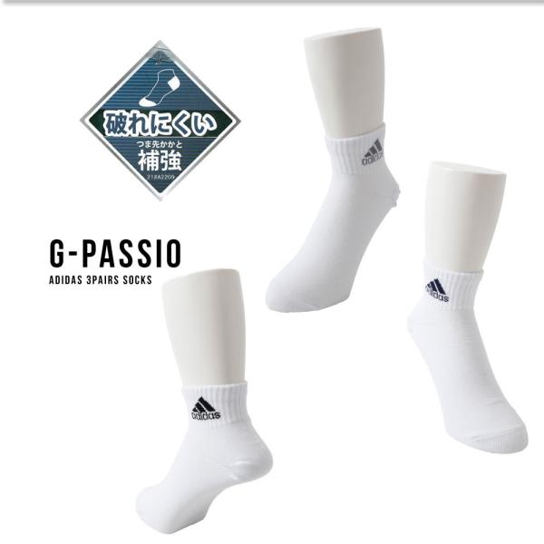 Adidas アディダス ソックス メンズ 紳士 スポーツ 3足組 靴下 ショート 補強 破れにくい ホワイト カラー グレー チャコール ブラック Buyee Buyee 일본 통신 판매 상품 옥션의 대리 입찰 대리 구매 서비스