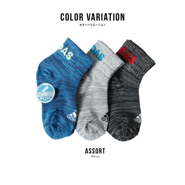 Adidas アディダス カジュアル丈 ソックス 3足組 総メッシュ キッズ ベビー 子供 ボーイズ 男の子 靴下 スポーツ 強ソク 破れにくい D0141 323 19 G Passio ジーパッシオ 通販 Yahoo ショッピング