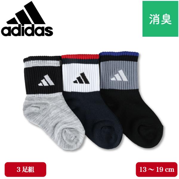 adidas アディダス ソックス キッズ 3足組 子ども 男児 女児 靴下
