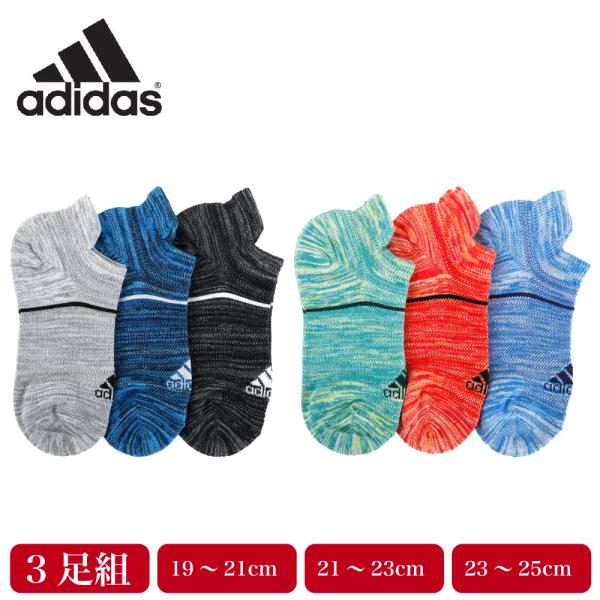 Adidas アディダス スニーカー丈 ソックス 3足組 キッズ 子供 ボーイズ 男の子 靴下 スポーツ 強ソク 破れにくい 杢柄 ロゴ D0159 123 19 G Passio ジーパッシオ 通販 Yahoo ショッピング
