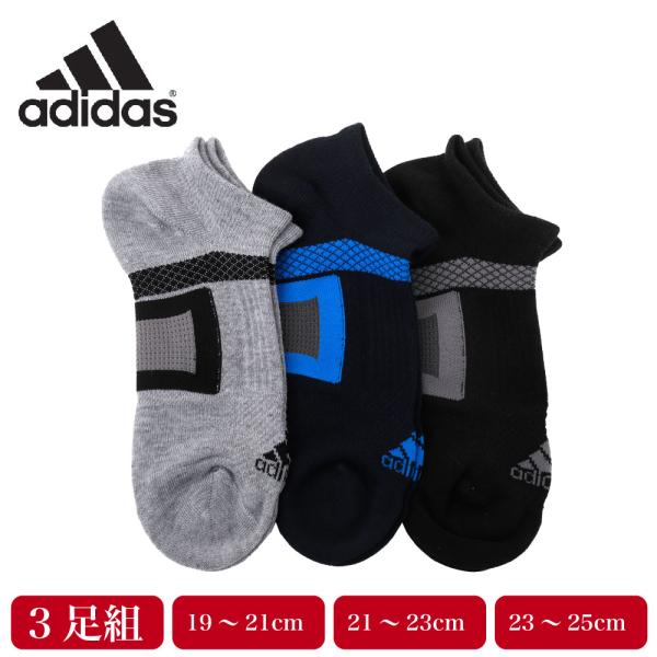 adidas アディダス ショート丈 ソックス 3足組 キッズ 子供 ボーイズ 男の子 靴下 スポーツソックス 強ソク 破れにくい 蛍光色