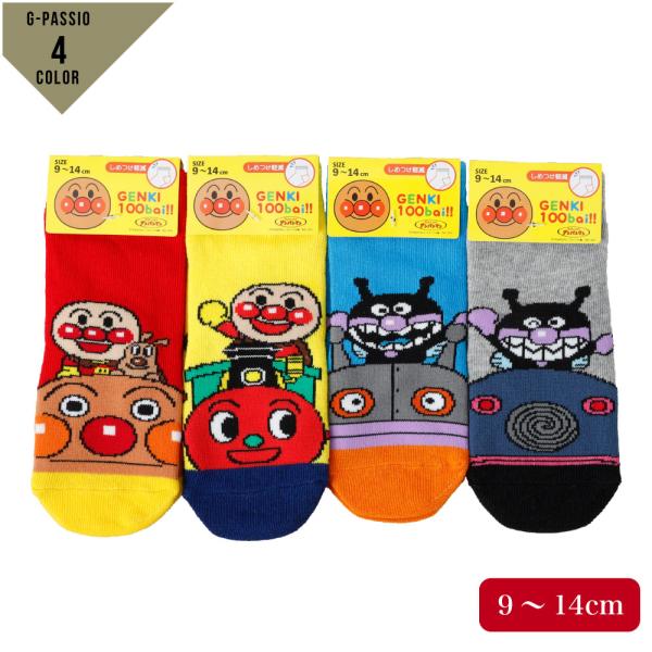 アンパンマンのベビーソックス！！キャラクターたちの乗り物に乗ったデザインが愛らしい♪アンパンマン号やSLマンばいきんまんが発明しただだんだんやもぐりんも登場！！クルー丈のかわいいデザイン！！つま先、かかと補強で丈夫で強い。※キャラクターによ...