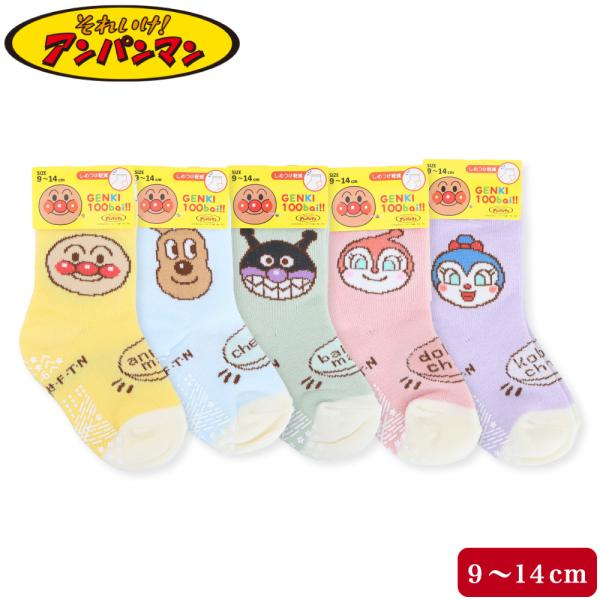 アンパンマンのベビーサイズのクルーソックス！！やわらかいパステルカラーのデザイン！キャラクターの愛らしい表情に注目。しめつけ軽減！足底部分にはスベリ止め付き♪転倒防止・抑止につながります。※キャラクターにより色や柄が異なります。おすすめPO...