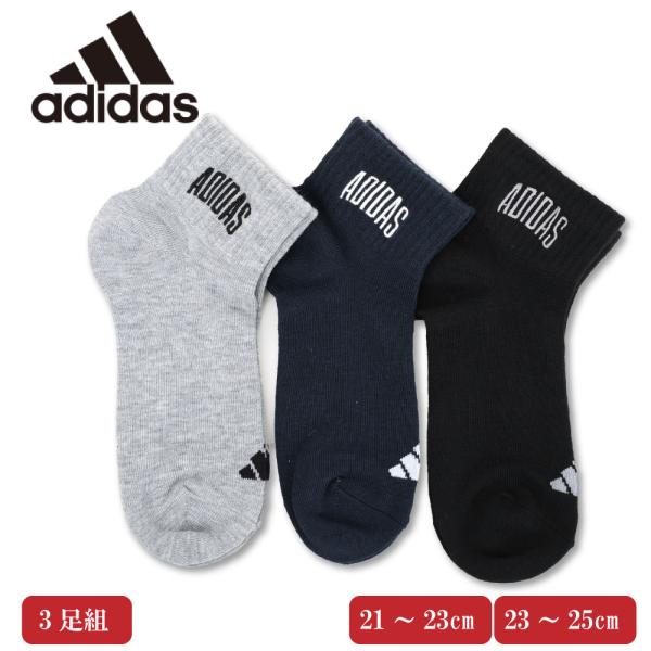 adidas（アディダス） キッズ ソックス 3足組 21cm 22cm 23cm 24cm