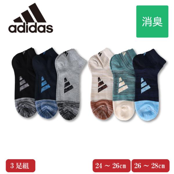 adidas アディダス ソックス メンズ ショート丈 3足組 靴下 紳士 消臭 ワイドヒール サポート ロゴ 丈夫