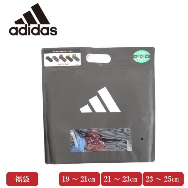 値下げ！adidas 詰め合わせ 福袋 新品 ジュニアメンズ 限定1個 adidas（アディダス） 靴下 キッズ ソックス ボーイズ 男の子 男児 5足