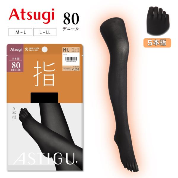 アツギ タイツ 5本指 指 レディース アスティーグ ストッキング 80デニール AP1580 単品 80 発熱 あったか 暖かい 寒さ対策