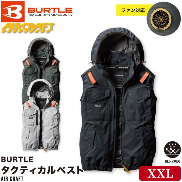 BURTLE バートル エアークラフト 2025SSモデル 大きいサイズ
