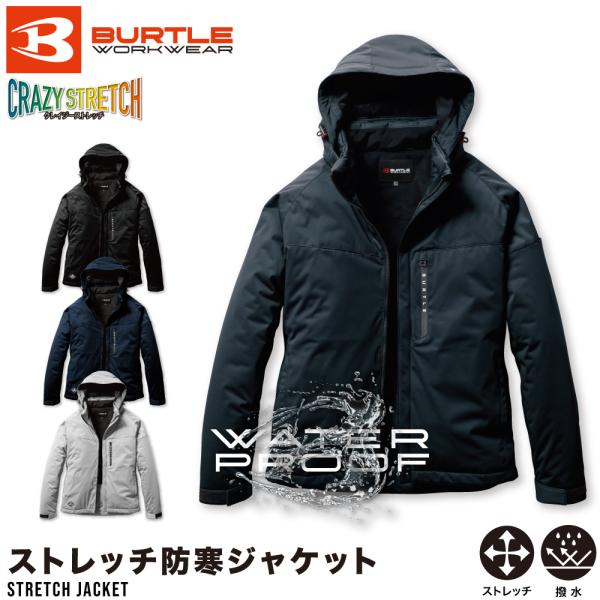 クレイジーなストレッチ性と防水性、防風性、保温性を兼ね備えるスポーティなルックスの多機能軽防寒ウェア・ワークシーンでタフな動きに適応するスーパーストレッチ素材・防水、防風性に優れるラミネート加工とライニングのマイクロフリースが高い保温性を確...