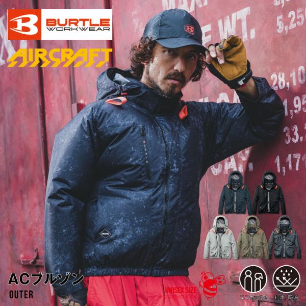 バートル BURTLE AC2091 AIRCRAFT 空調服 エアークラフト ブルゾン アウター ジャケット フード サイドファン 作業服