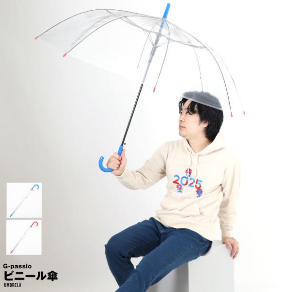 雨の日も気分を明るくしてくれるカラフルなビニール傘です。透明ビニールに切り替えデザインを施し、視界を確保しながらおしゃれさもプラス。持ち手と先端部分は鮮やかな赤色、ちょぼは青色で、個性的なカラーアクセントが魅力です。逆バージョンもあり！傘の...