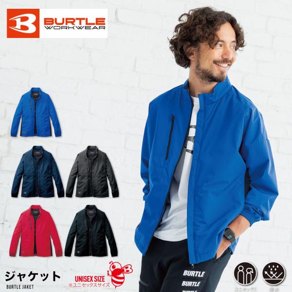 burtle バートル 3250 ジャケット ホットメッシュ 防風 撥水 保温 防寒 ユニフォーム アウター ユニセックス 男女兼用 おしゃ