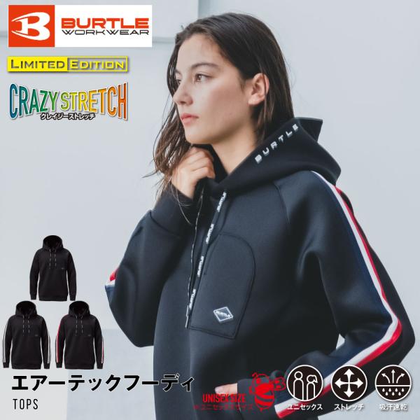 バートル burtle 4095 エアーテックフーディ パーカー プルオーバー ダンボールニット ストレッチ 保温 吸汗速乾 おしゃれ かっ