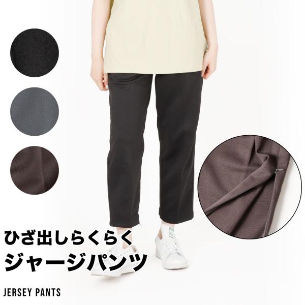 レディース　ひざ出しらくらくパンツ　股下60cm股下60cmなので丈直し不要。すそファスナーがついているので、ひざ出しがカンタン。リハビリや通院に最適です。おすすめポイント | 裾ファスナーつきモデルデーター | J(160cm)　着用サイ...