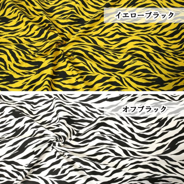 ☆ツイルゼブラ☆ 日本製 国産 インテリア バッグ クッション しまうま
