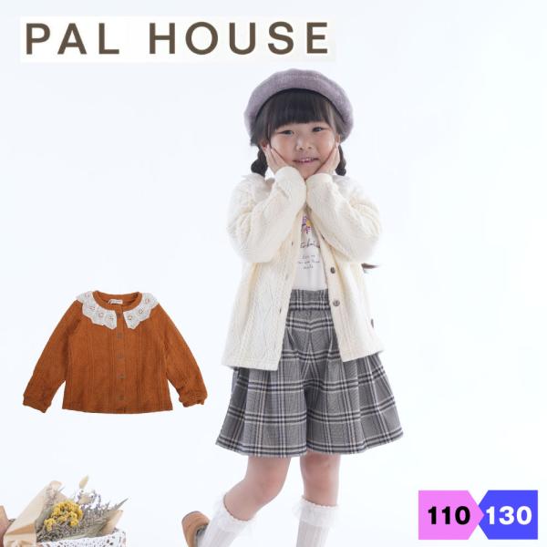 素材感を大切にしたナチュラルテイストの女の子ブランド”PAL HOUSE”（パルハウス）の長袖カーディガンです。秋冬の羽織にピッタリ。ジャガード素材縄模様。ゆるっとガーリーな着こなしに◎【カラー】アイボリー マスタード【サイズ】 110 1...