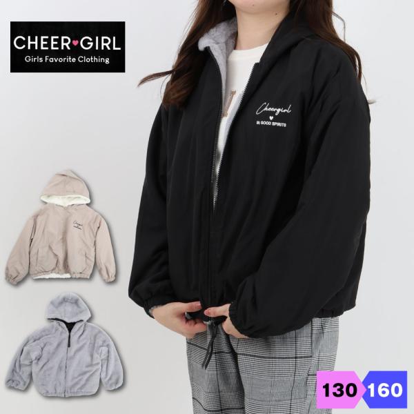 トレンドを意識したお洒落に敏感な女の子のためのブランド”CHEERGIRL”（チアガール）よりご紹介するジャケットです。お買い得価格！！リバーシブルタイプ！！フード付きブルゾン触り心地のよいファーはあたたかくてかわいいたぽんとしたシルエット...